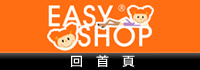 EASY SHOP