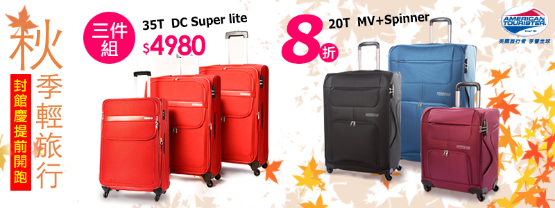 ȦAmerican Tourister 35T зsWqc T