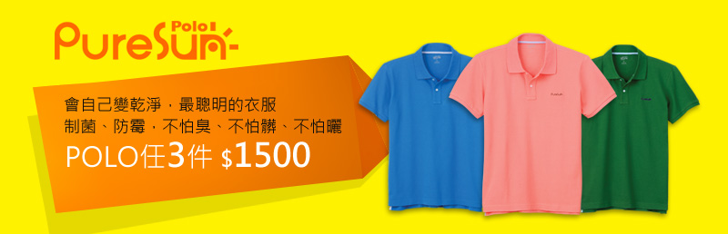 DP/UV POLO $500up