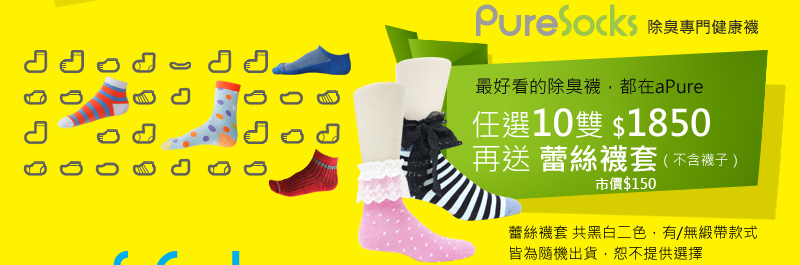 PureSocks101850AeM