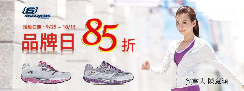 skechers~P85