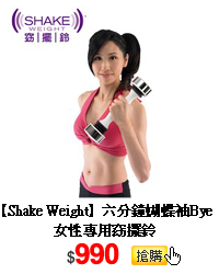 iShake WeightjSBye 
kʱMί\a