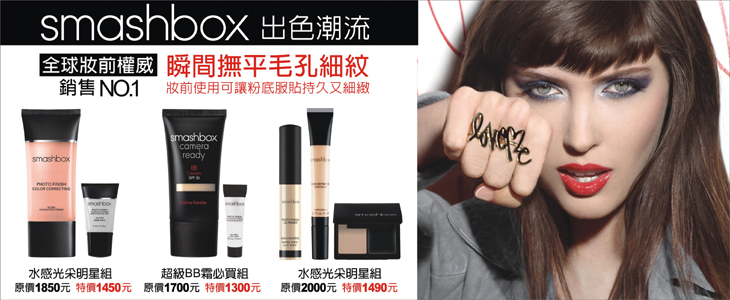 smashbox