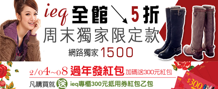 ieq