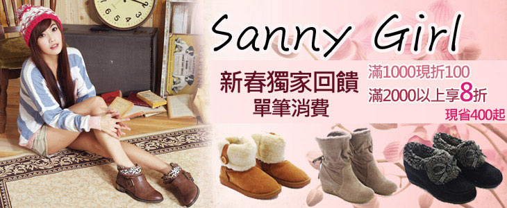 SannyGirl